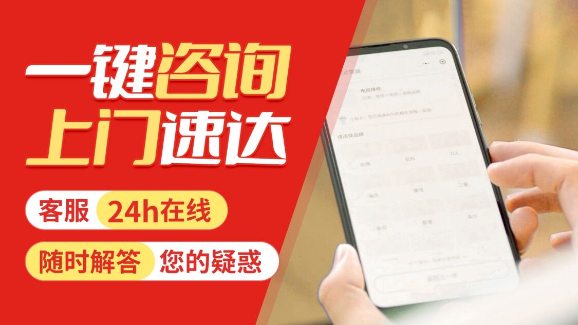 延安康佳电视关于我们